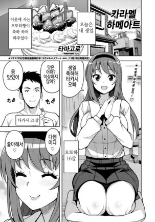 キャラメルハメ-アート| 카라멜하메아트 キャラメルハメ-アート| 카라멜하메아트