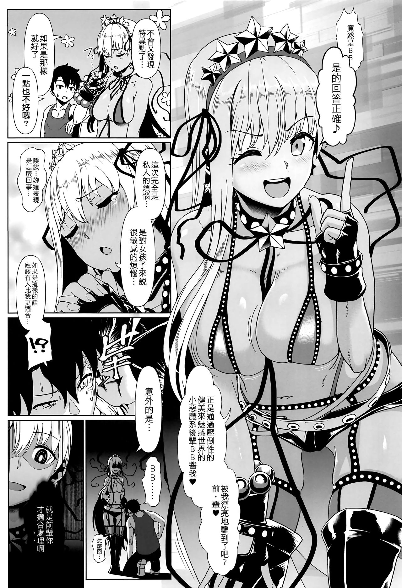 (C95) [四次元怪電波 (四電ヒロ)] 黄金の豚は月に啼く (Fate/Grand Order) [中国翻訳]