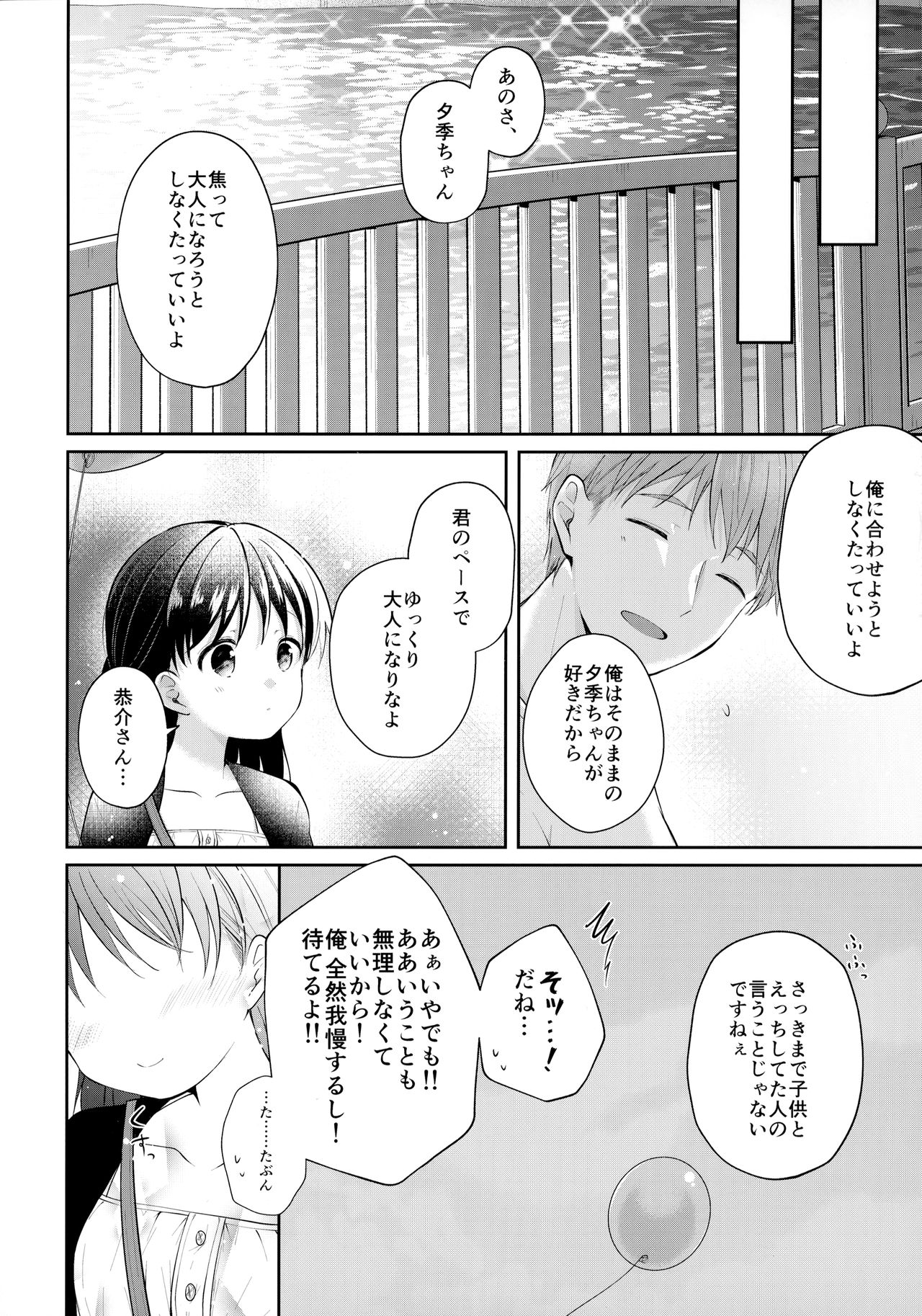 (ガタケット153) [ComeCue (こしの)] 年下彼女とえっちする本