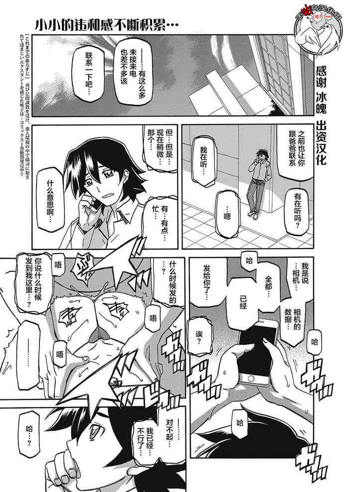 [山文京伝] 月下香の檻 第17話 (web 漫画ばんがいち Vol.16) [中国翻訳] [DL版]