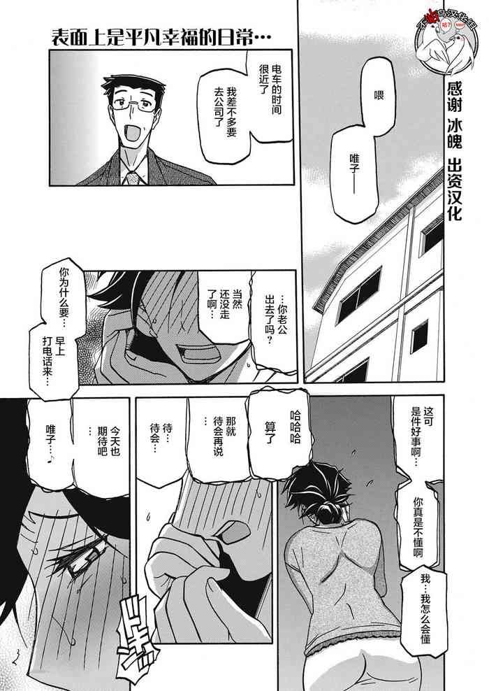 [山文京伝] 月下香の檻 第18話 (web 漫画ばんがいち Vol.18) [中国翻訳] [DL版]