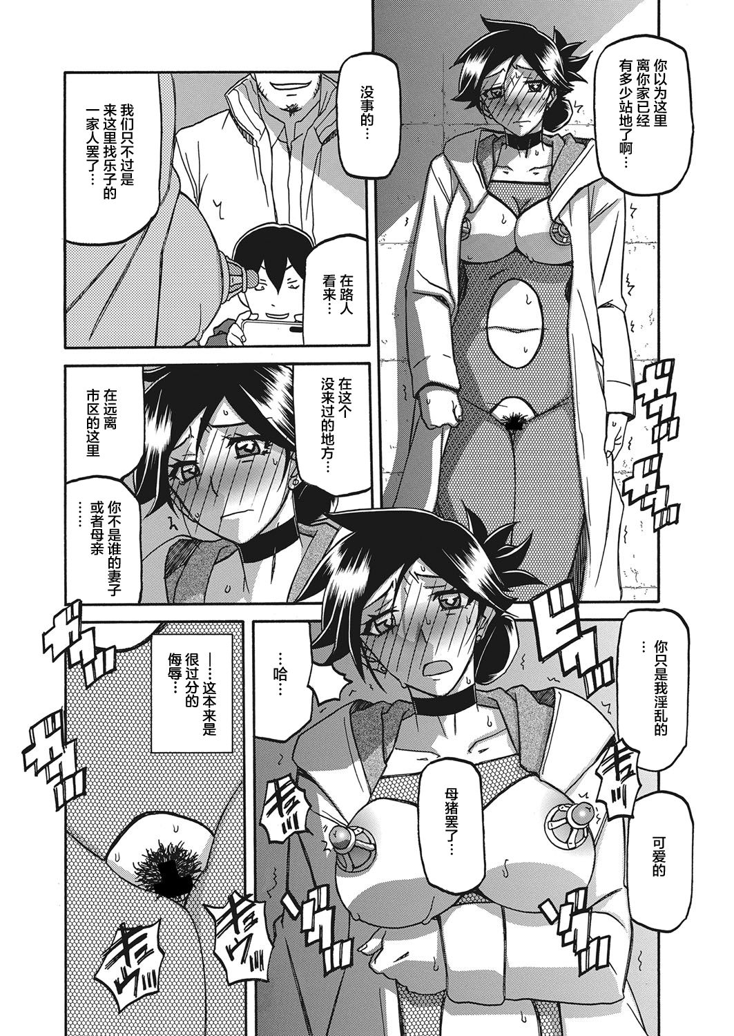 [山文京伝] 月下香の檻 第19話 (web 漫画ばんがいち Vol.20) [中国翻訳] [DL版]