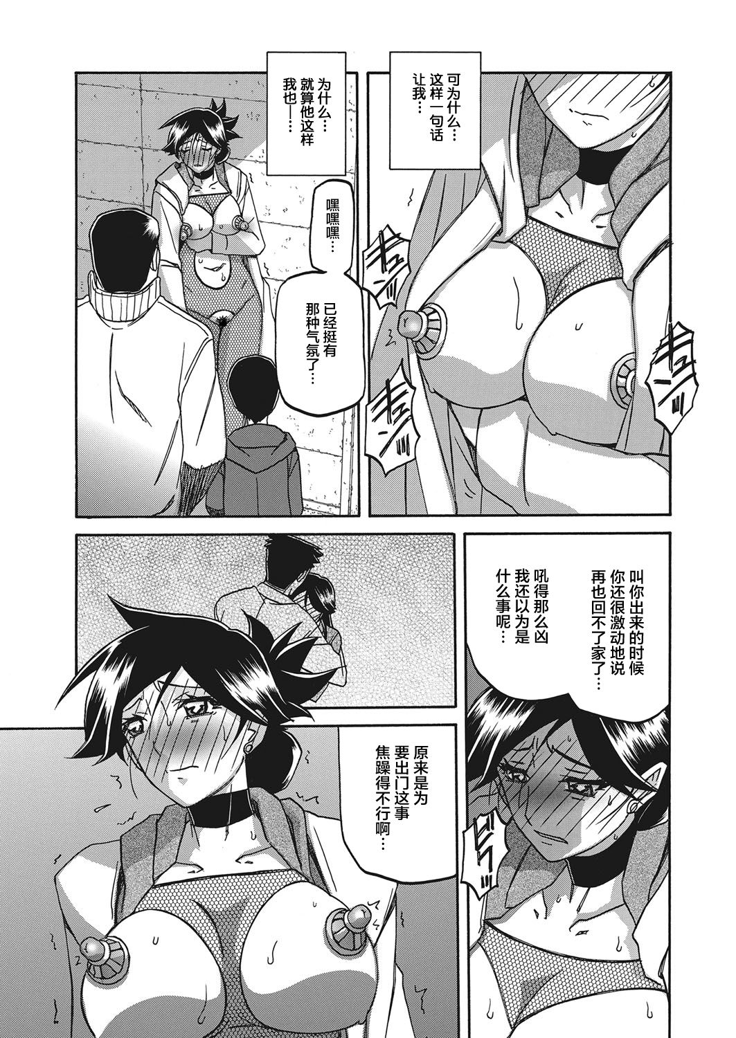 [山文京伝] 月下香の檻 第19話 (web 漫画ばんがいち Vol.20) [中国翻訳] [DL版]