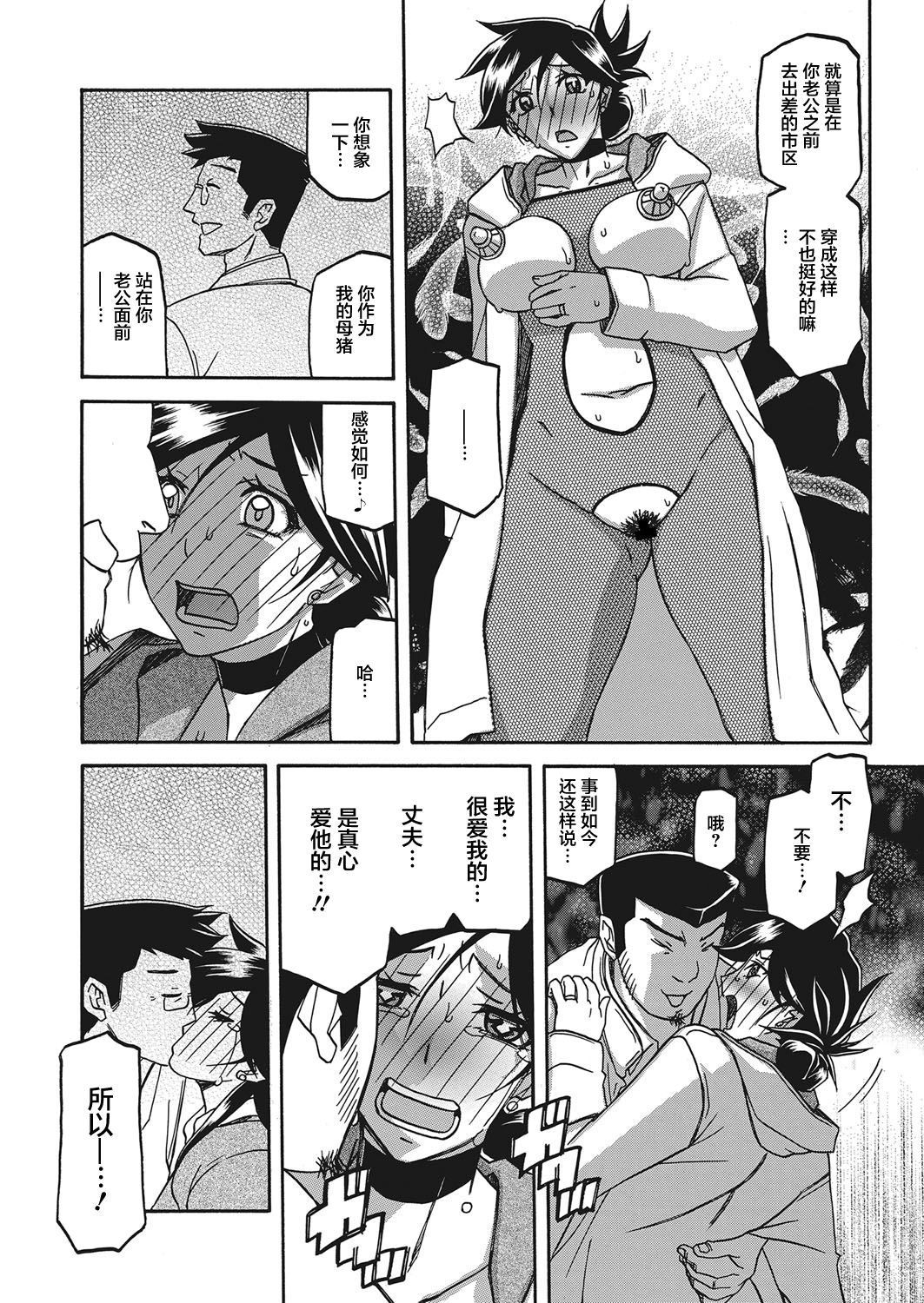 [山文京伝] 月下香の檻 第19話 (web 漫画ばんがいち Vol.20) [中国翻訳] [DL版]