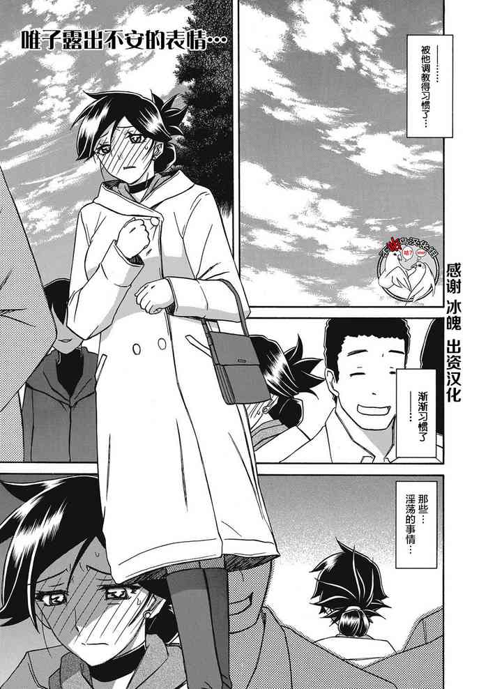 [山文京伝] 月下香の檻 第19話 (web 漫画ばんがいち Vol.20) [中国翻訳] [DL版]