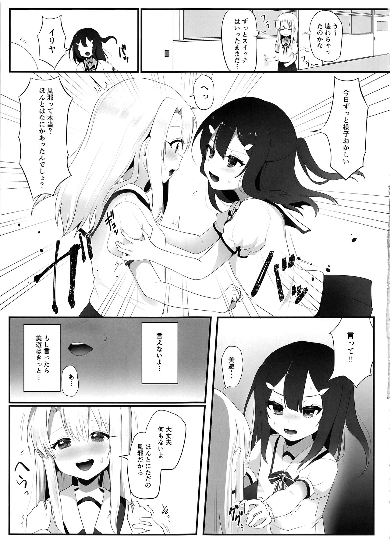 (C96) [なま屋 (なまつい)] 出張魔法少女メイド (Fate/kaleid liner プリズマ☆イリヤ)