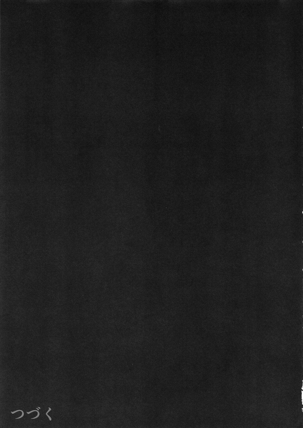 (C96) [なま屋 (なまつい)] 出張魔法少女メイド (Fate/kaleid liner プリズマ☆イリヤ)