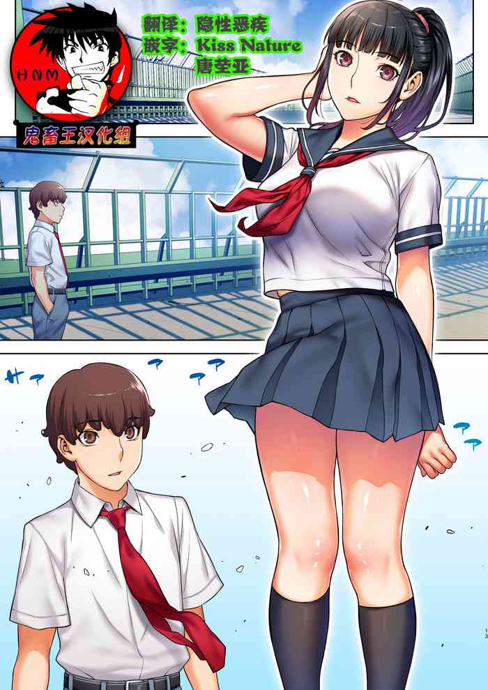 [STUDIOふあん (来鈍)] 委員長はまだ催淫アプリを信じてる。 [中国翻訳]