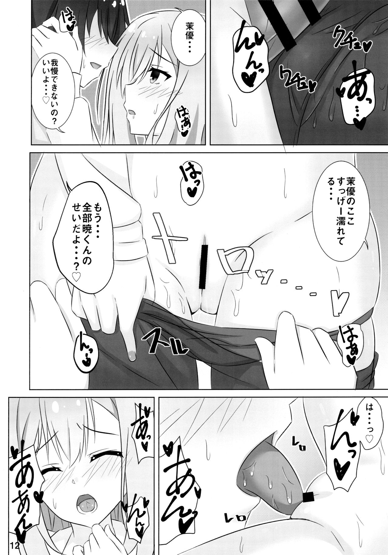 (C97) [緋色の炭酸水 (ひろっち)] お姉ちゃんは不安なんです。 (RIDDLE JOKER)