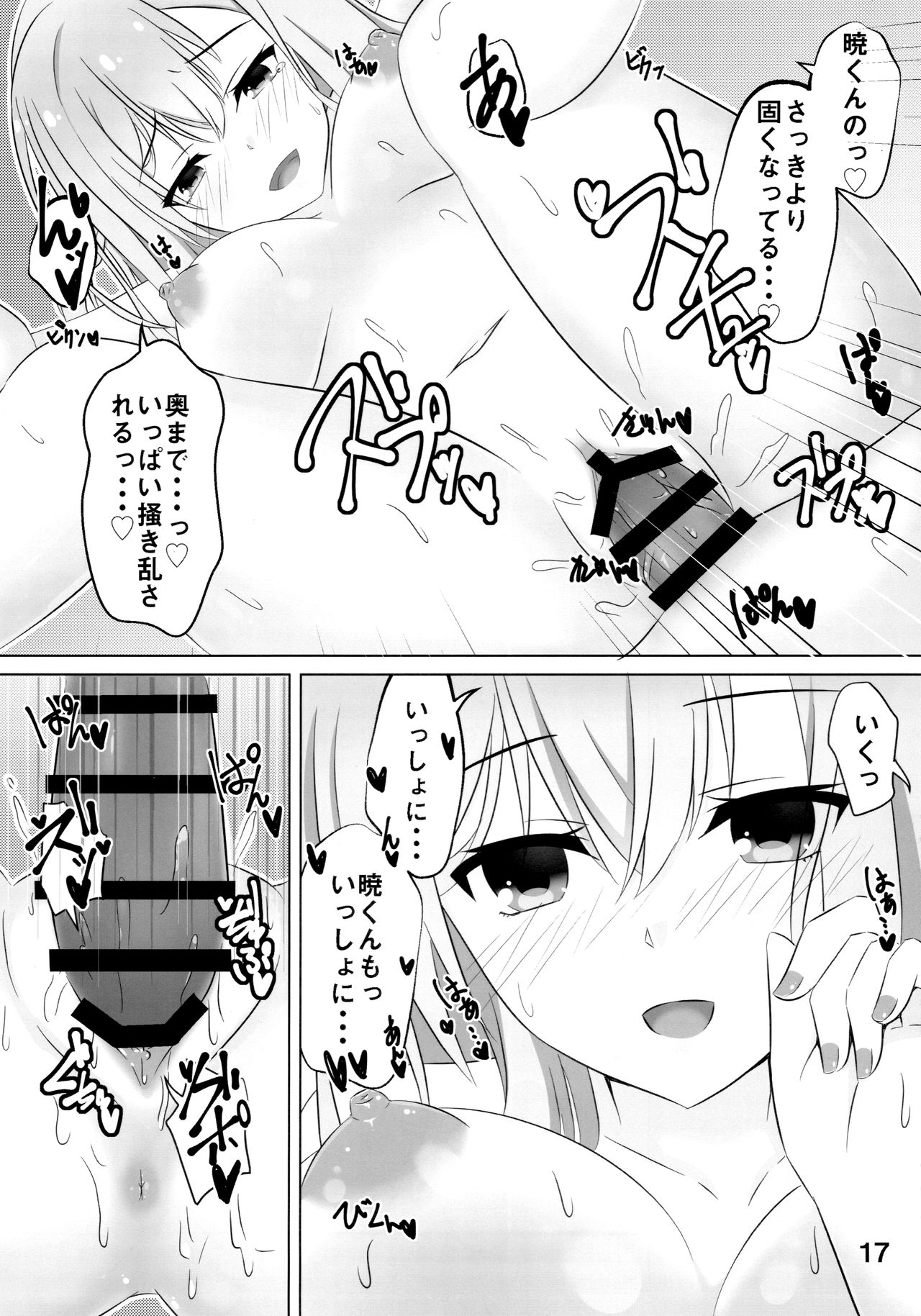 (C97) [緋色の炭酸水 (ひろっち)] お姉ちゃんは不安なんです。 (RIDDLE JOKER)