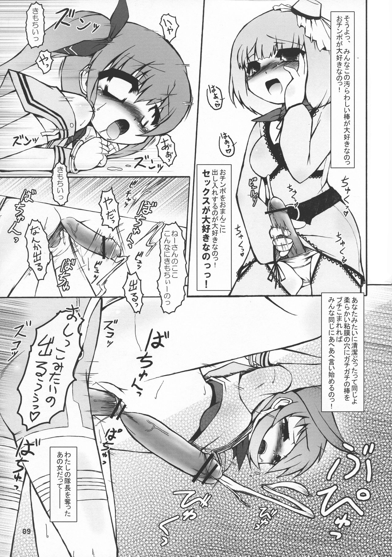 (C70) [オロリヤ鉛筆堂 (博恵夏樹、無有利安)] リリカル.REV (旋光の輪舞)