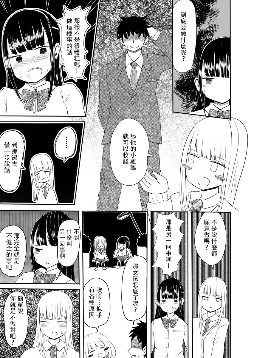 [むらさきにゃんこバー (ヴァエ)] 女装男子のまなびかた [中国翻訳] [DL版]