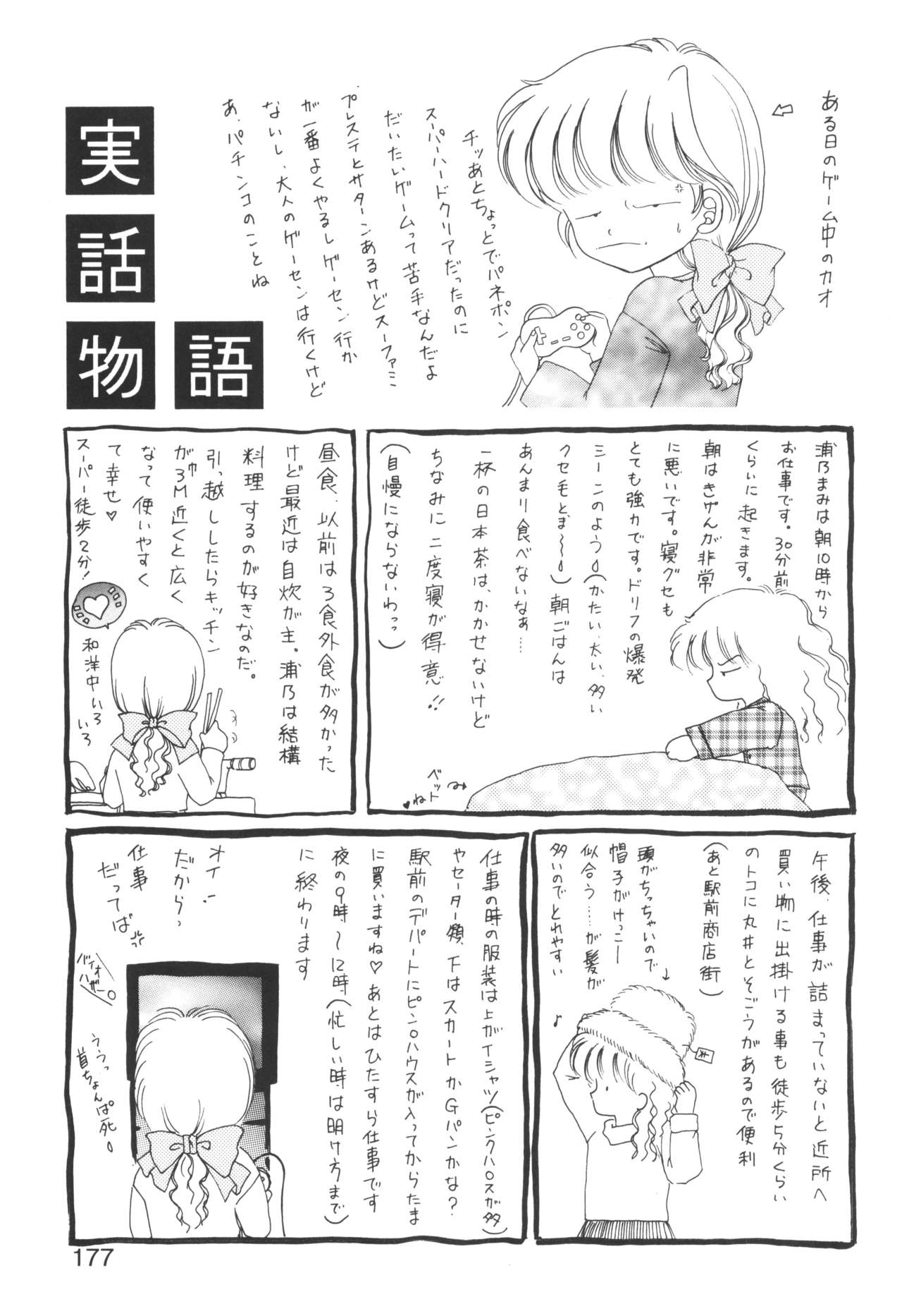 [浦乃まみ] 姉ーDEAR MY SISTER…ー