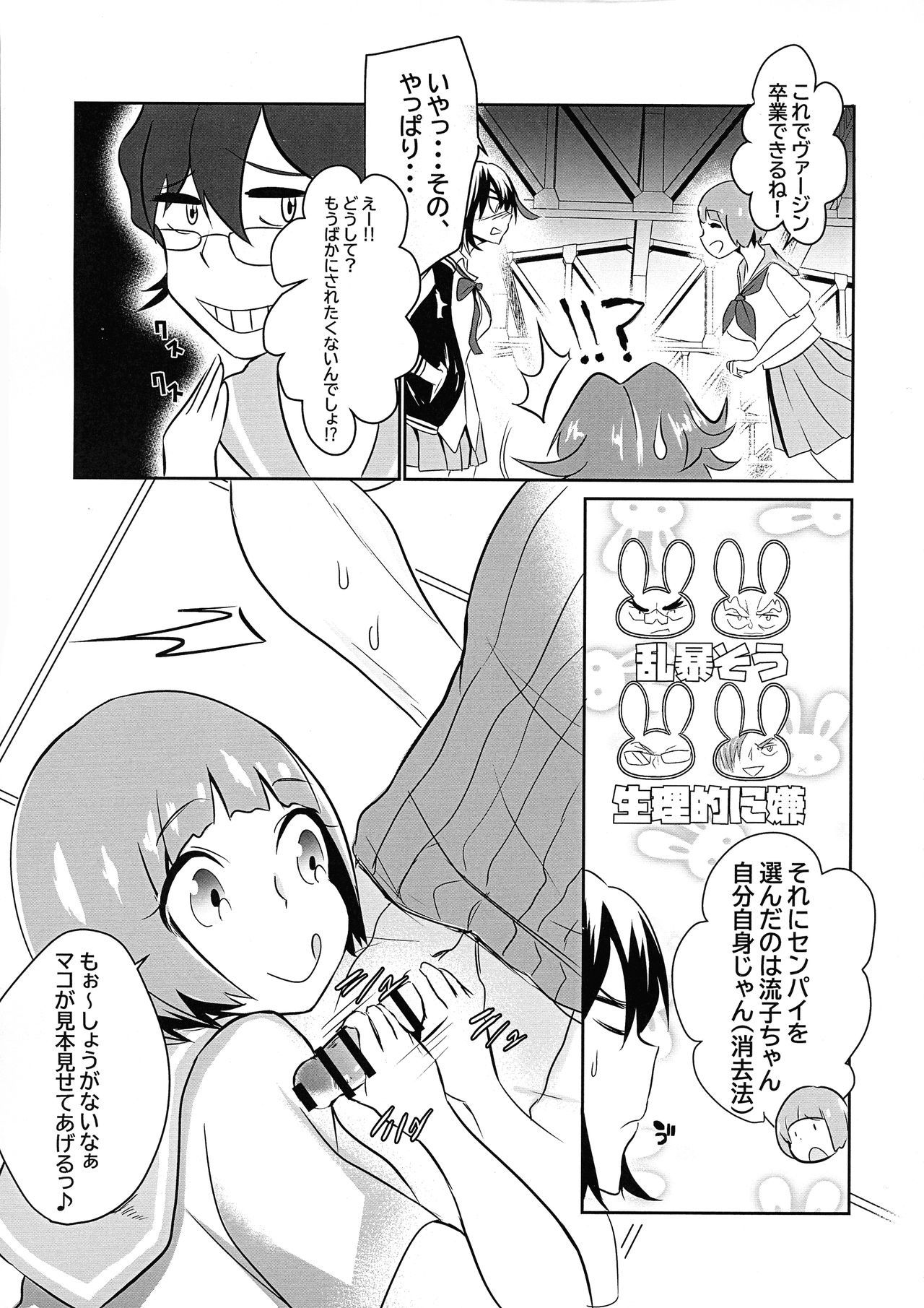 (C97) [にゃほクラ (猫田とうしろう)] 気分次第でいっぱい攻めて (キルラキル)