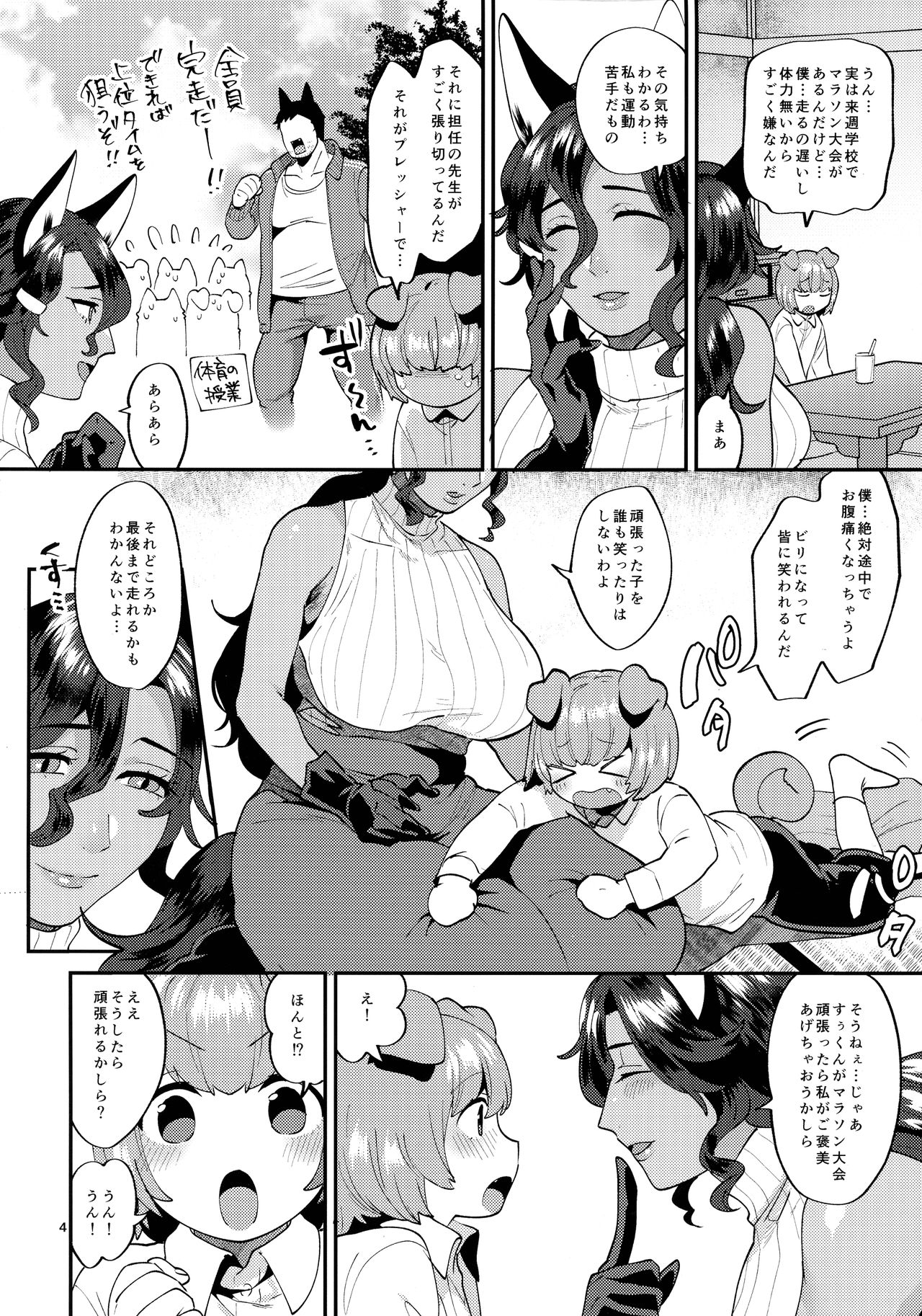 (ふたけっと16) [グラナダの空 (十はやみ)] ツヤツヤボディのりんどさん