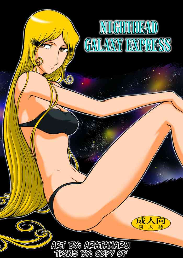 [サークル太平天国 (改多丸)] NIGHTHEAD GALAXY EXPRESS 999 (銀河鉄道999) [英訳] [DL版]