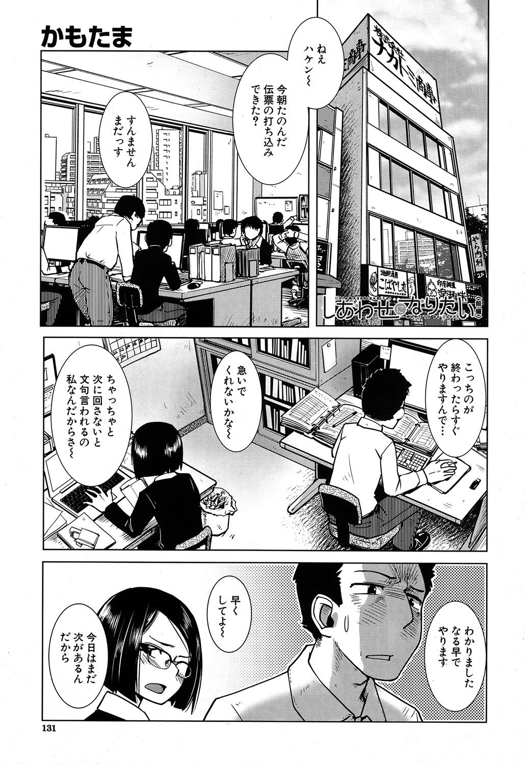 COMIC 夢幻転生 2020年5月号