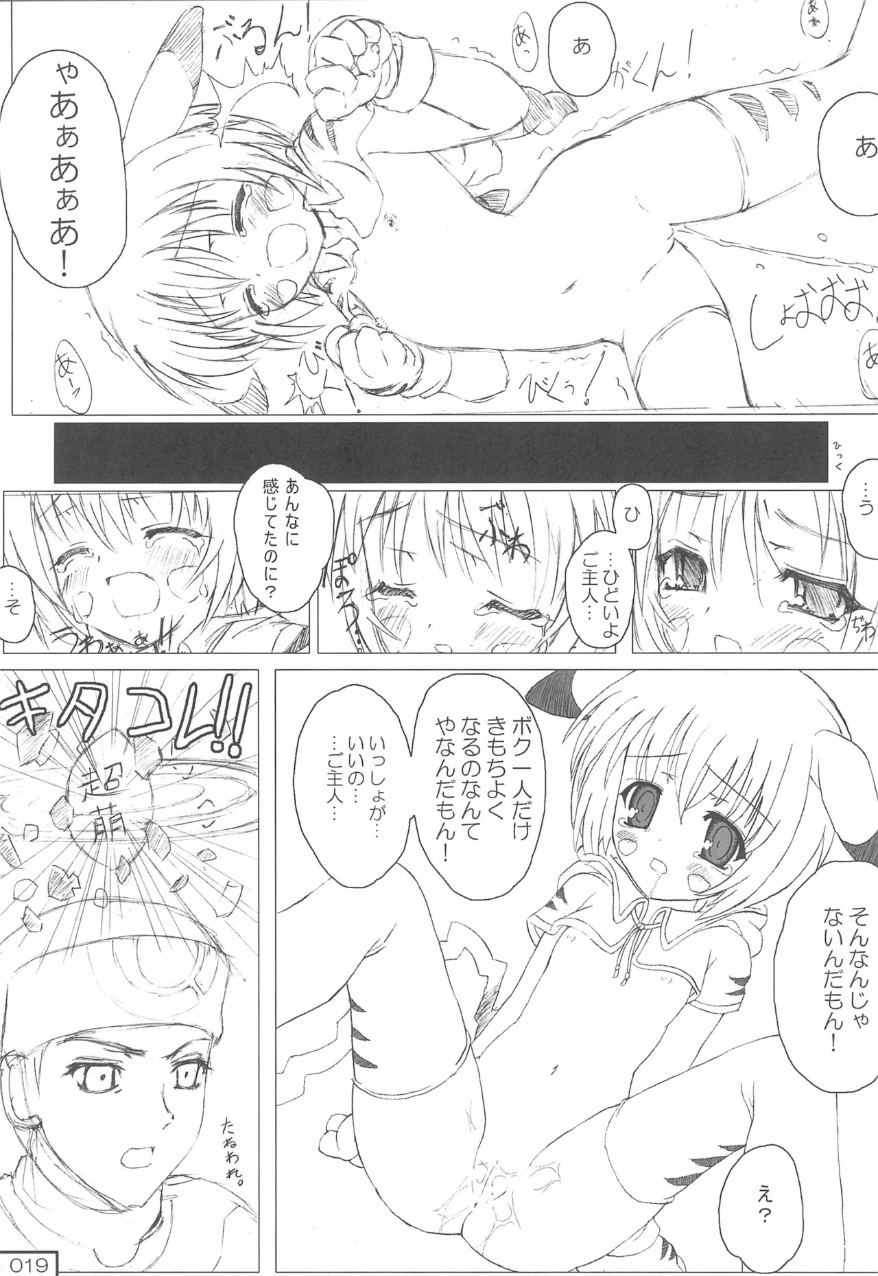 (みみけっと13) [てすた厨房 (てすた)] アレモンエクスプレス (ポケットモンスター)