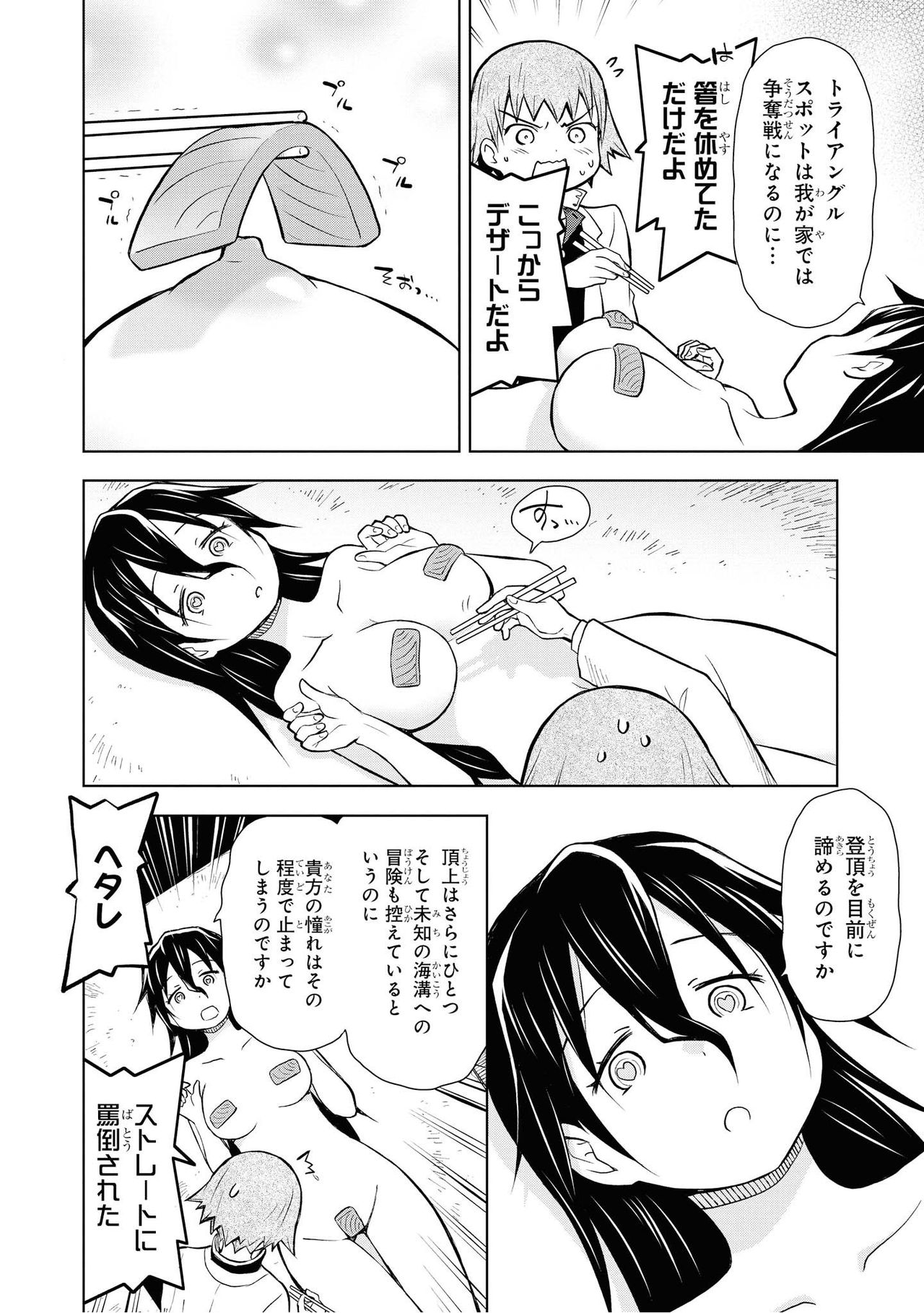 [アンソロジー] 催眠術で女の子をいいなりにできるアンソロジーコミック2 [DL版]