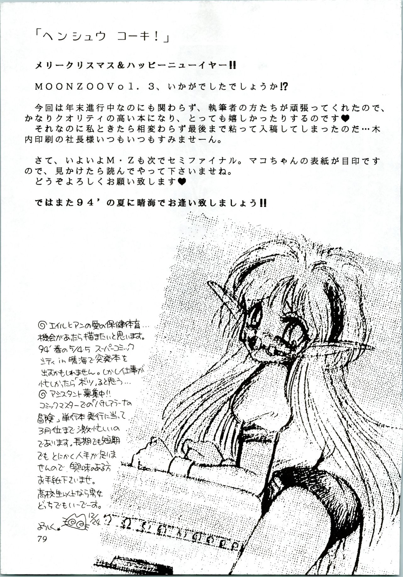 (C45) [Office猫 (よろず)] MOON ZOO Vol.3 (美少女戦士セーラームーン)
