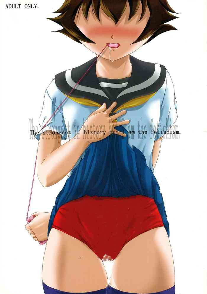 (Cレヴォ33) [ひじょうぐち (DARKSIDE-G)] 史上最強のフェチ? (史上最強の弟子ケンイチ)