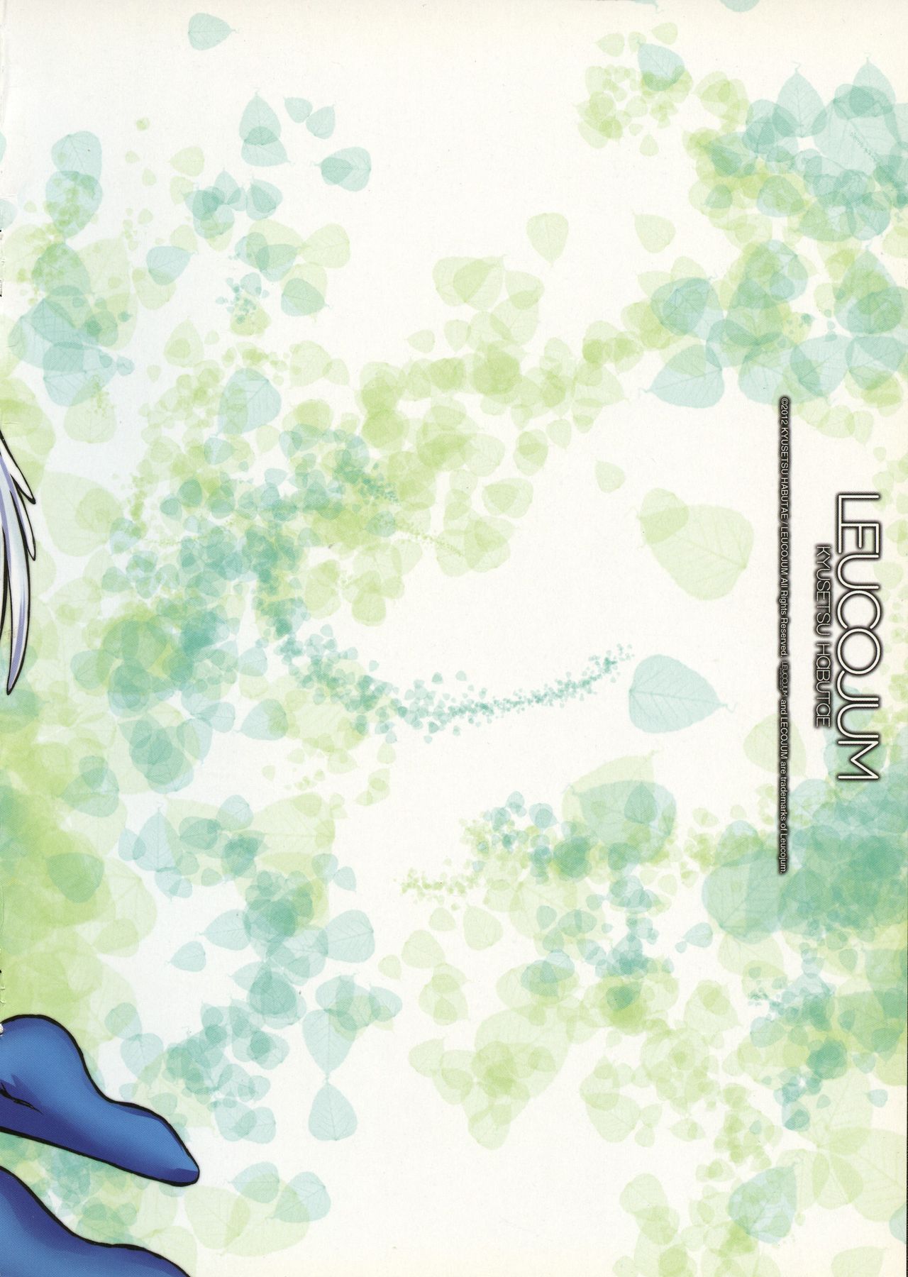 (コミティア100) [LEUCOJUM (羽双重毬雪)] あどぐ! ～天使と悪魔と女の子～ 亜梨須と愛実