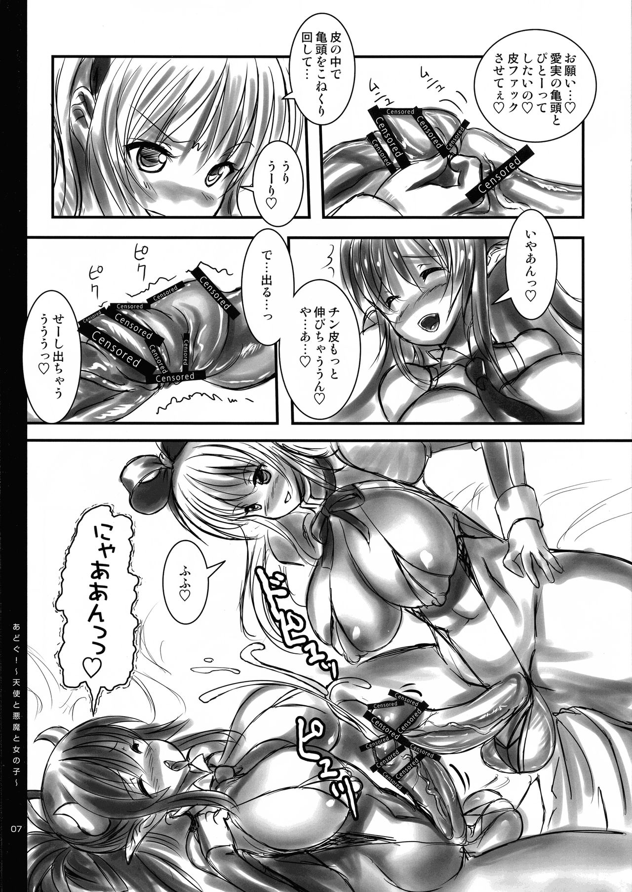 (コミティア100) [LEUCOJUM (羽双重毬雪)] あどぐ! ～天使と悪魔と女の子～ 亜梨須と愛実