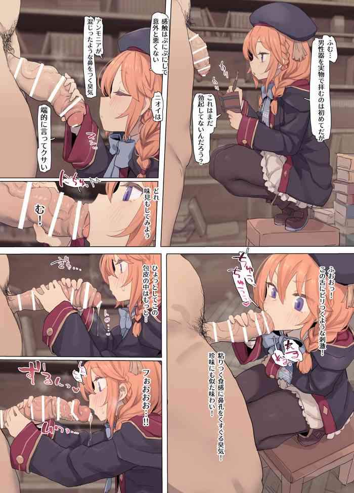 [Deadflow] ユニパイセンの研究 (プリンセスコネクト!Re:Dive)