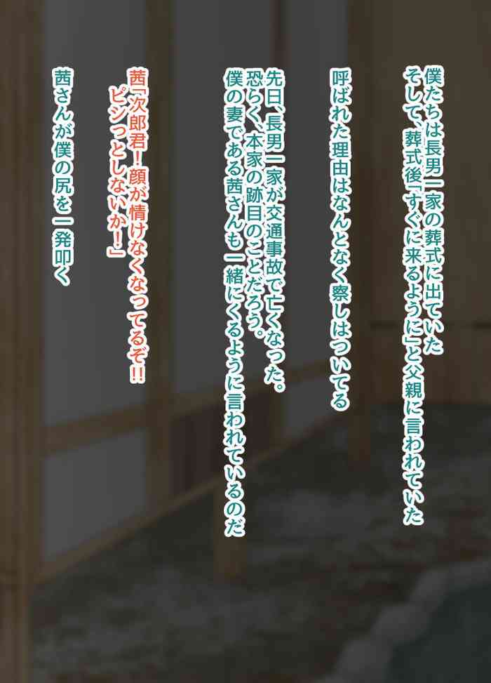 [めでたし (木星ろっく)] NTR!?人妻～義妹に孕まされる妻～完成版