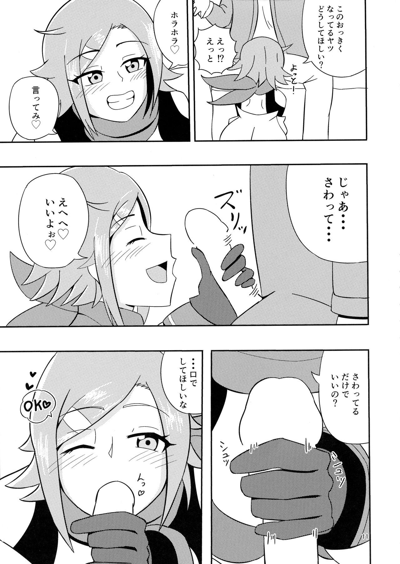 (C93) [劇団375 (季崎ますた)] パーティーしようよ! (WIXOSS)