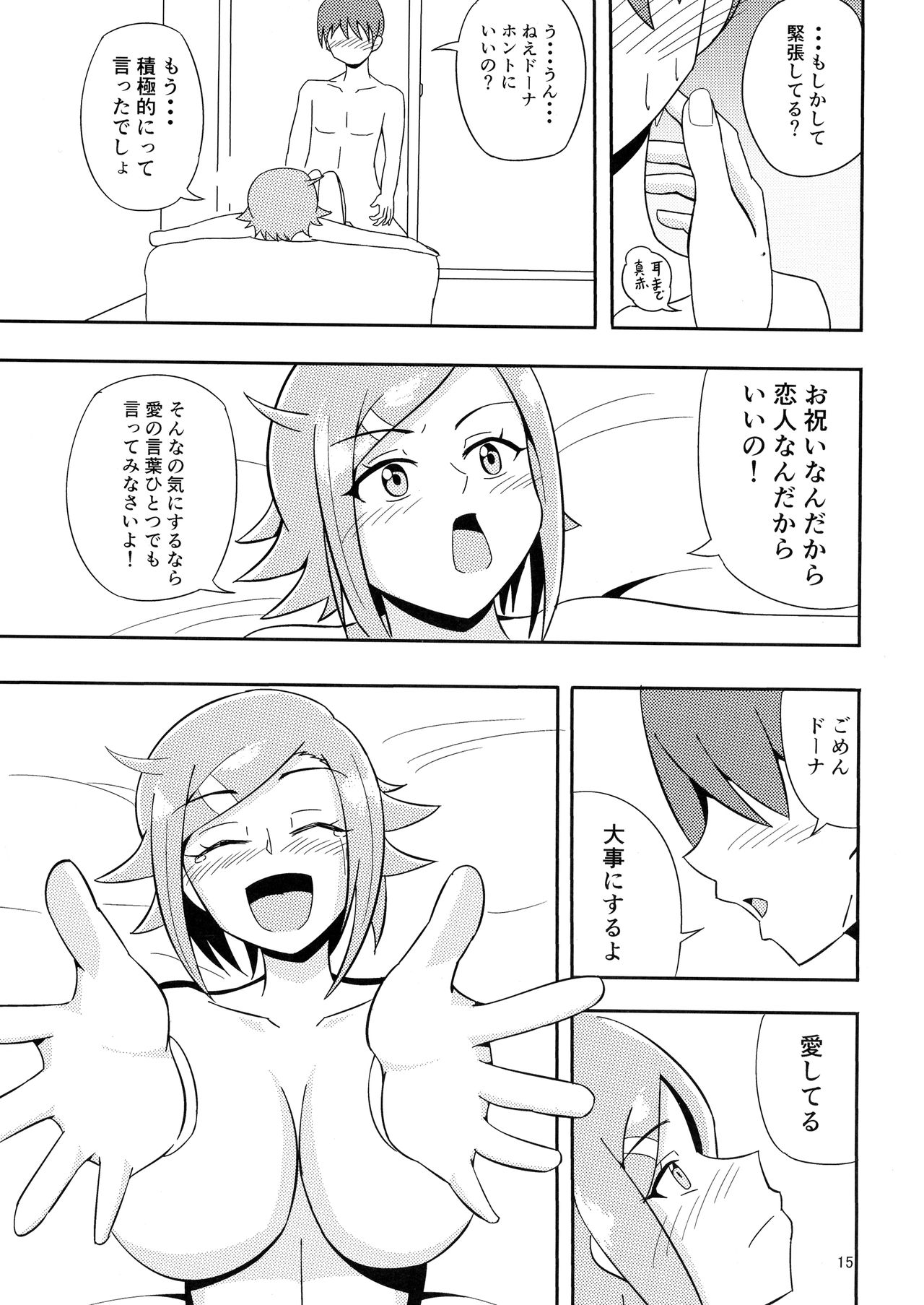 (C93) [劇団375 (季崎ますた)] パーティーしようよ! (WIXOSS)