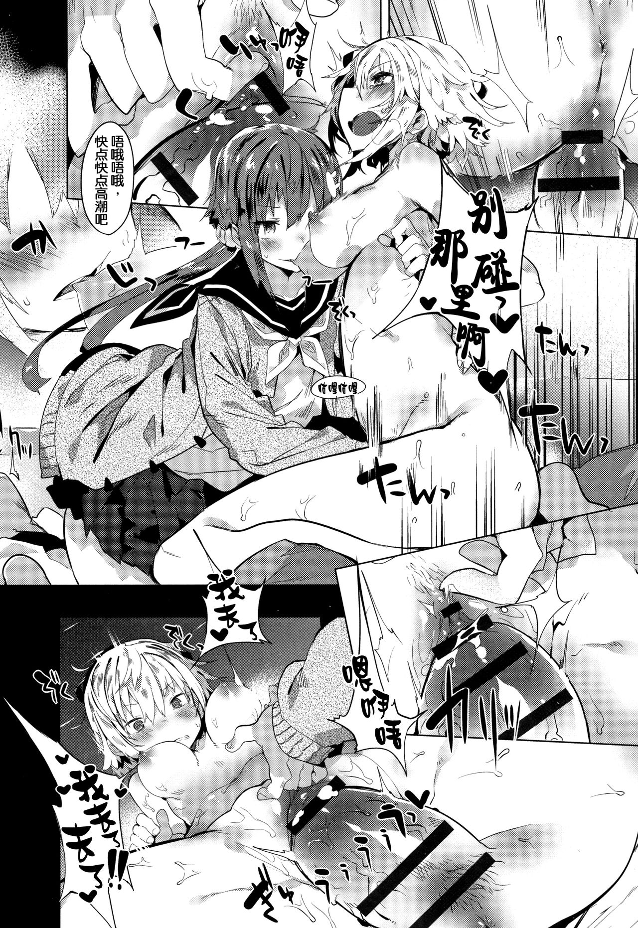 [タイラメ] 初恋エンゲージ [中国翻訳][進行中]