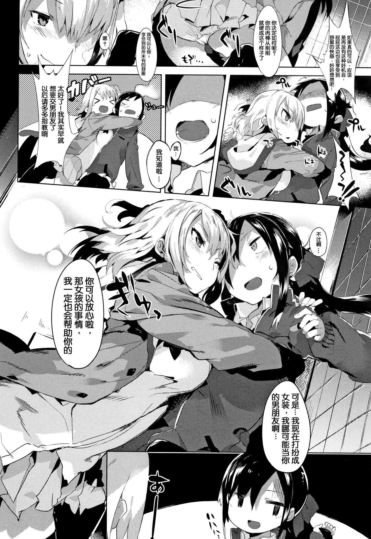 [タイラメ] 初恋エンゲージ [中国翻訳][進行中]