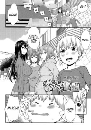 お姉ちゃんママのふんとう|勤勉なママの姉妹（AnexPako²