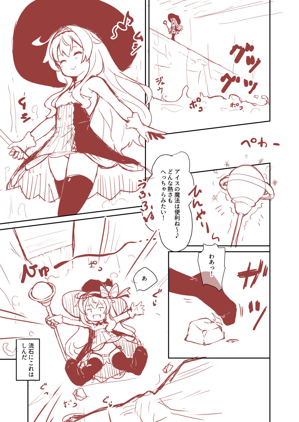 (ComicVket 1) [ふわてん (天壌りゅか)] ノベタが失敗しても女神像に戻れなかったお話 (リトルウィッチノベタ)