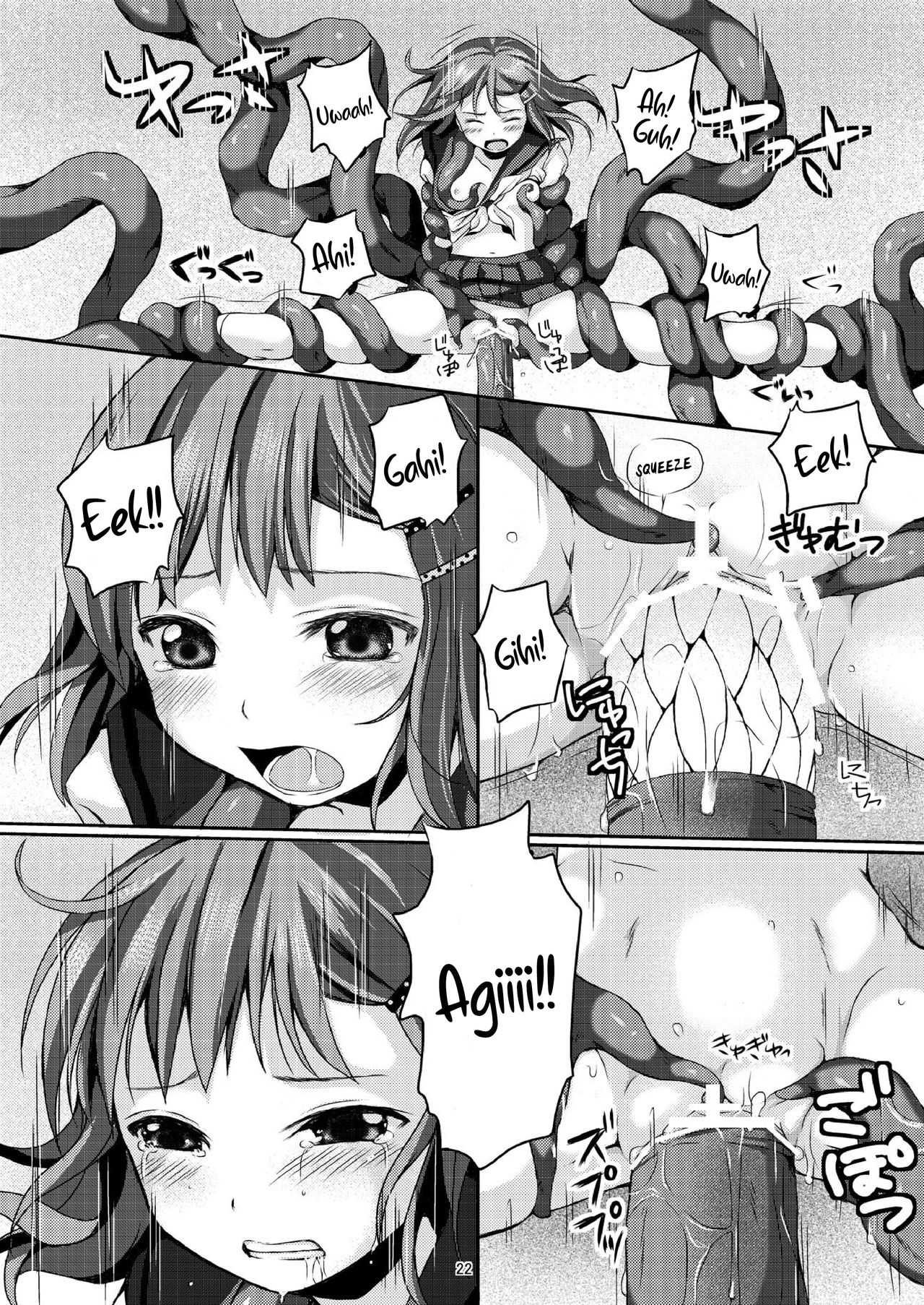 [Art Jam (市川未知、みつまろ)] 種鎮めの巫女 巻之ニ～旧校舎の怪異～ [英訳] [DL版]