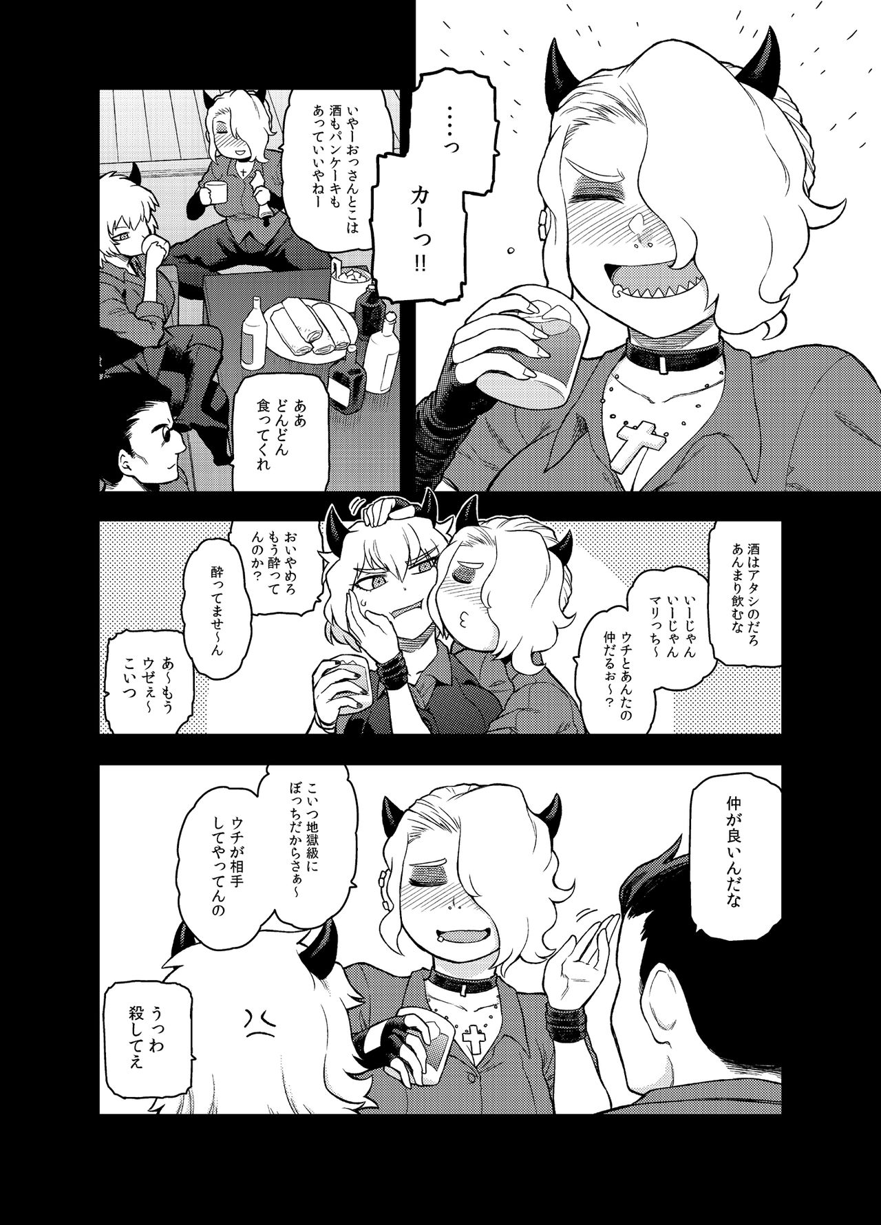 [飯の友 (佃煮)] 悪魔のカクテル (ヘルテイカー)