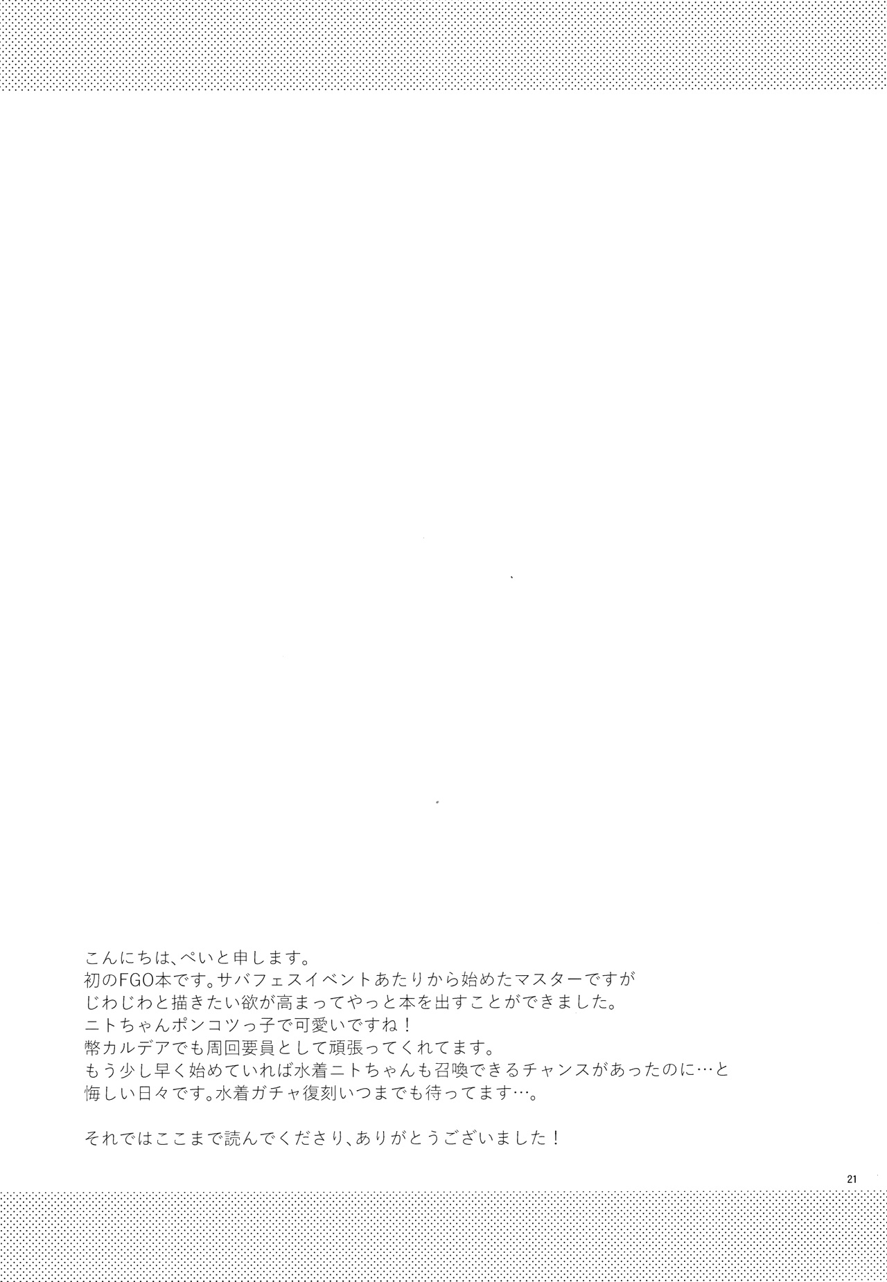 (C97) [Proom (ぺい)] ニトクリスは同盟者と××したい (Fate/Grand Order) [英訳]