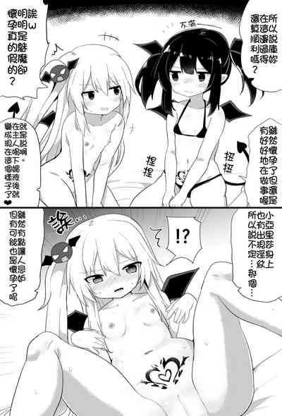 [隣] ぽんこつサキュバスちゃん [中国翻訳] [ページ欠落]