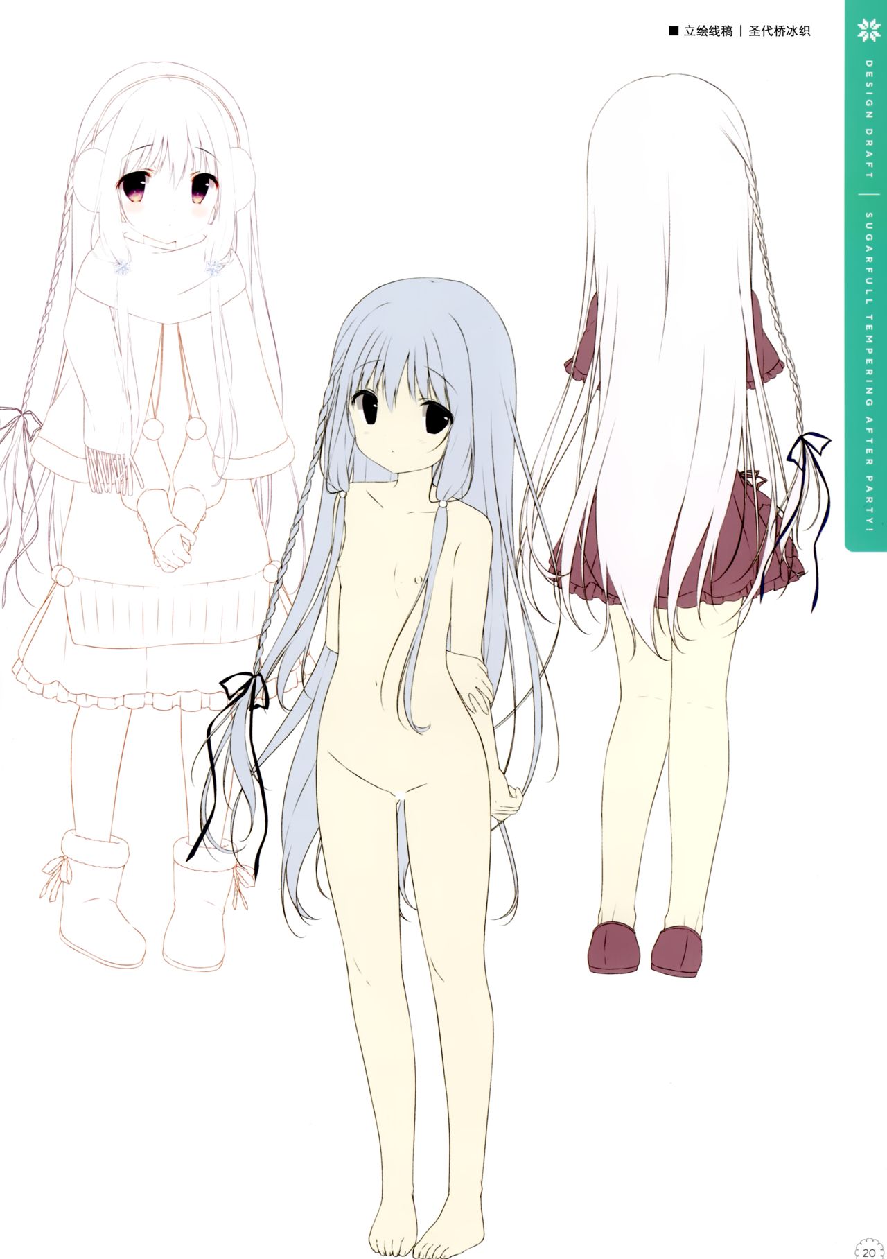 (C95) [しらたまこ (しらたま)] しゅがてん!AFTER PARTY! [しゅがてん! -sugarfull tempering-] [中国翻訳]