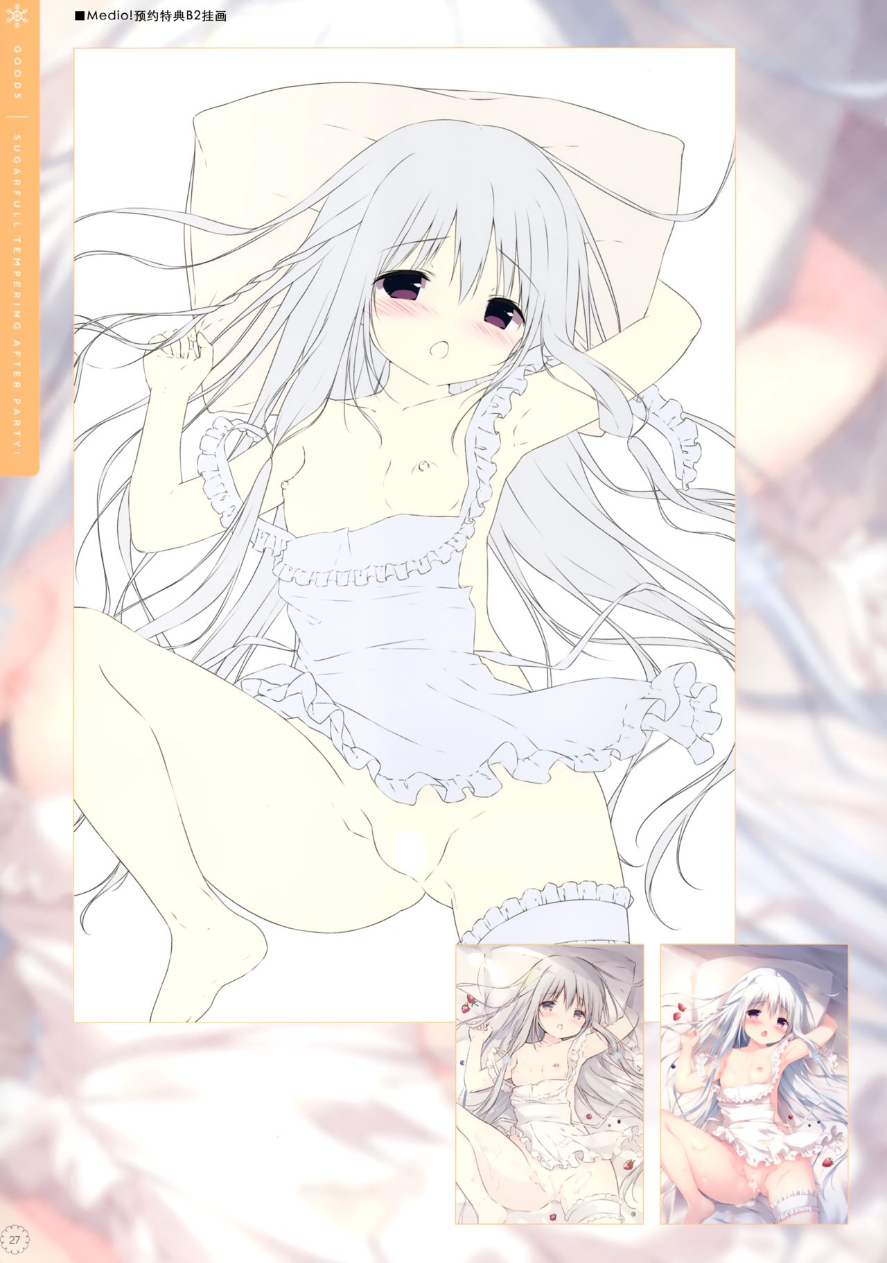 (C95) [しらたまこ (しらたま)] しゅがてん!AFTER PARTY! [しゅがてん! -sugarfull tempering-] [中国翻訳]