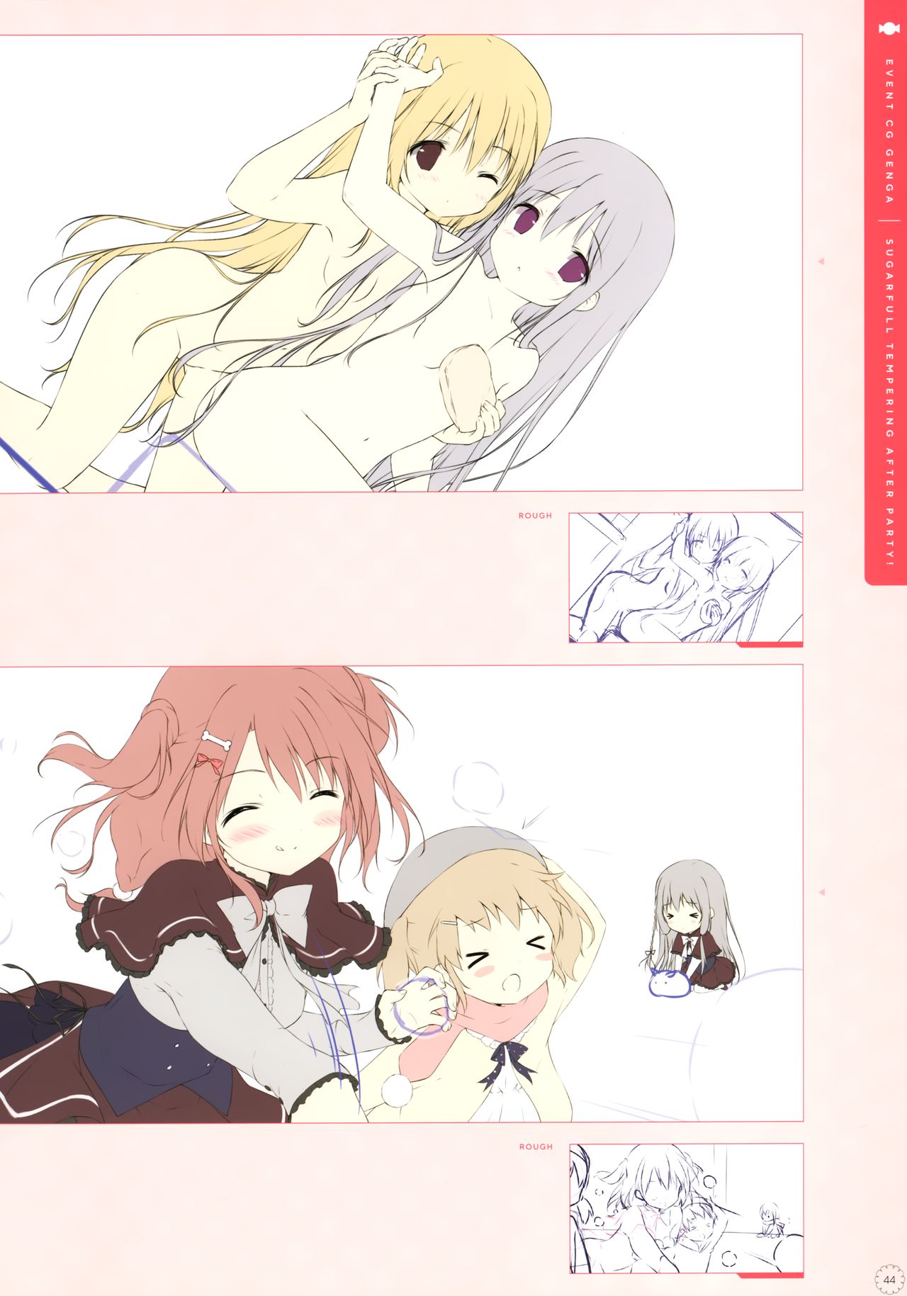 (C95) [しらたまこ (しらたま)] しゅがてん!AFTER PARTY! [しゅがてん! -sugarfull tempering-] [中国翻訳]