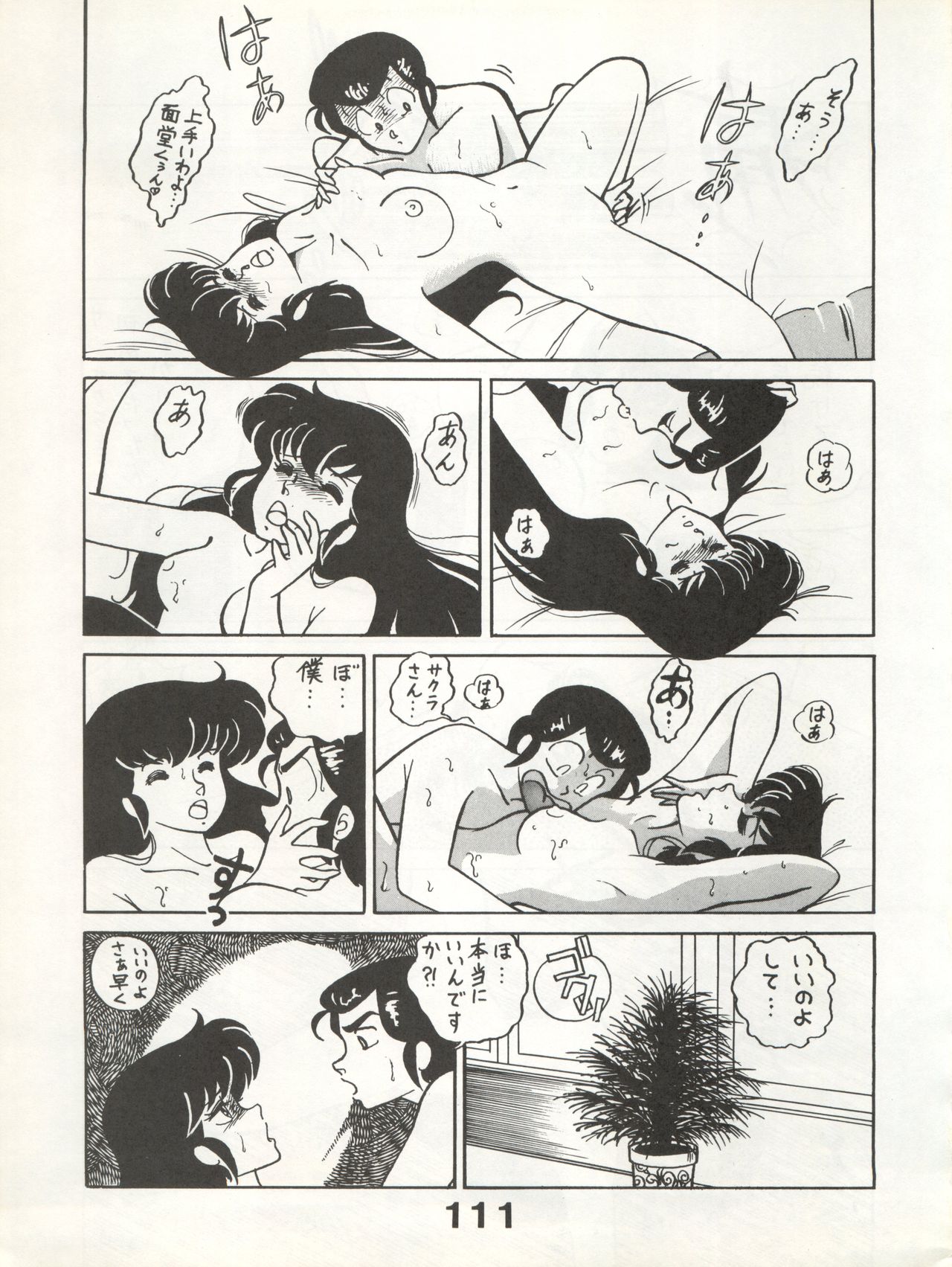 [悶々亭 (橘雄一)] 別冊もんモン SECRET (よろず)