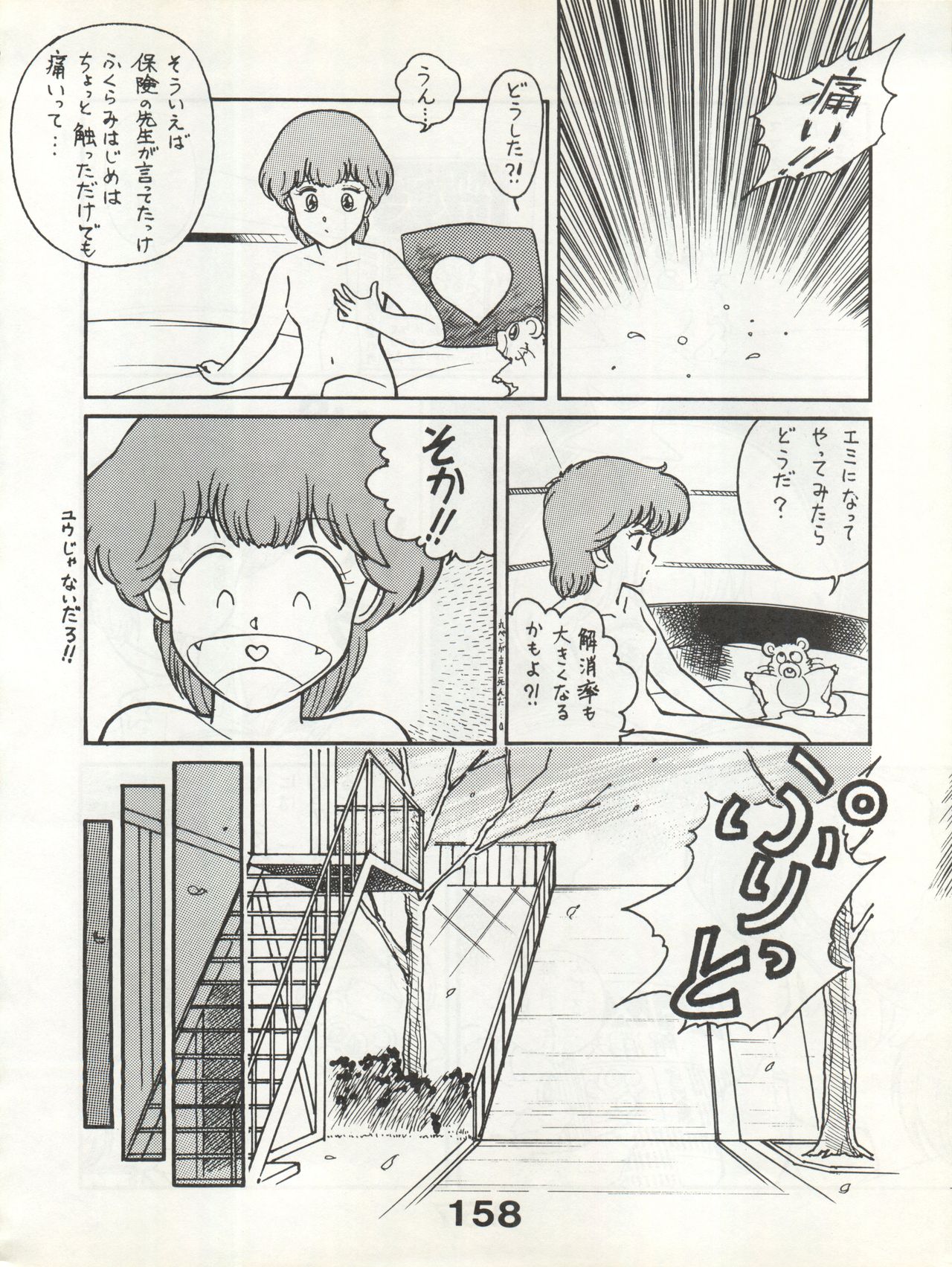 [悶々亭 (橘雄一)] 別冊もんモン SECRET (よろず)