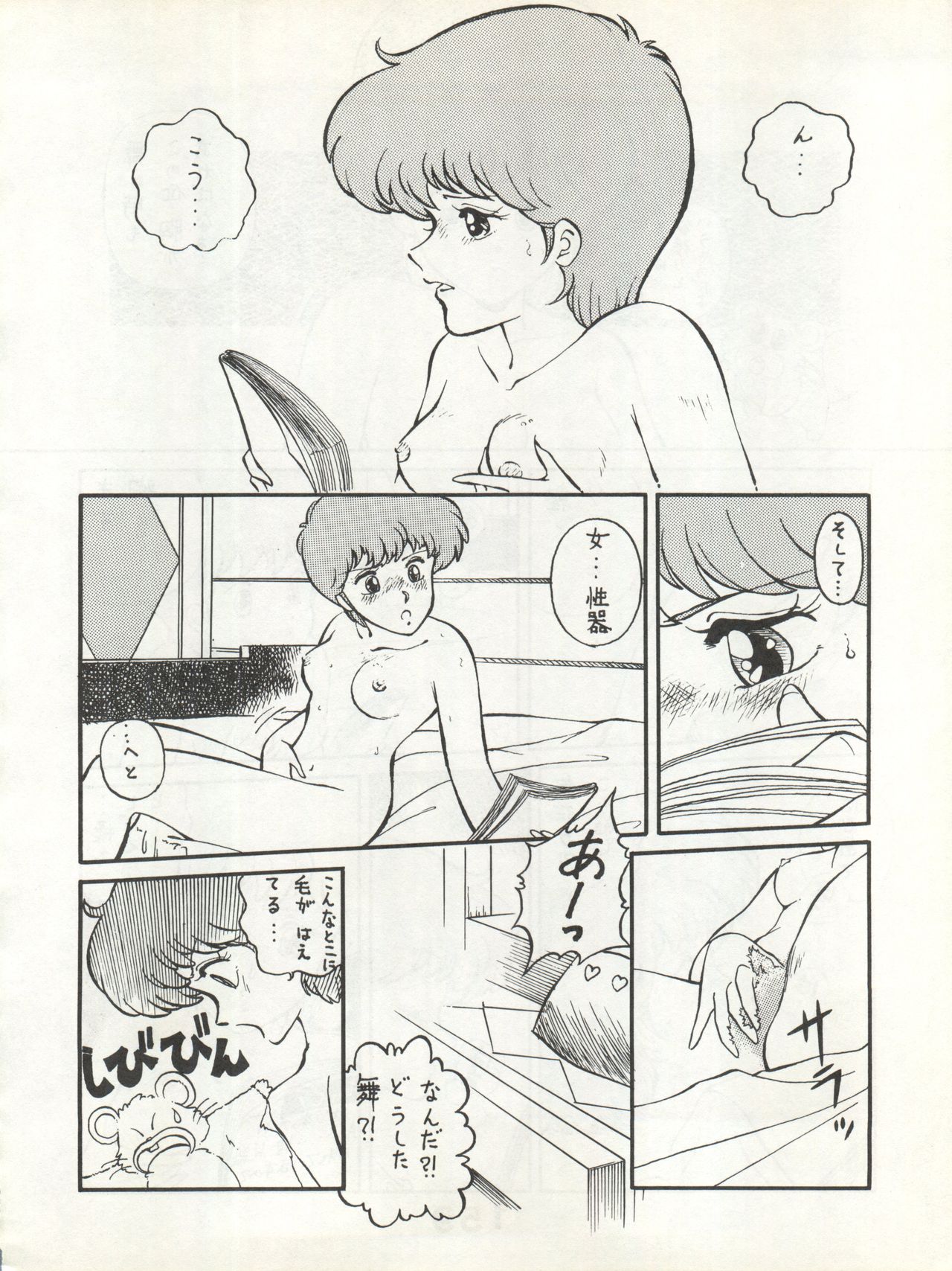 [悶々亭 (橘雄一)] 別冊もんモン SECRET (よろず)