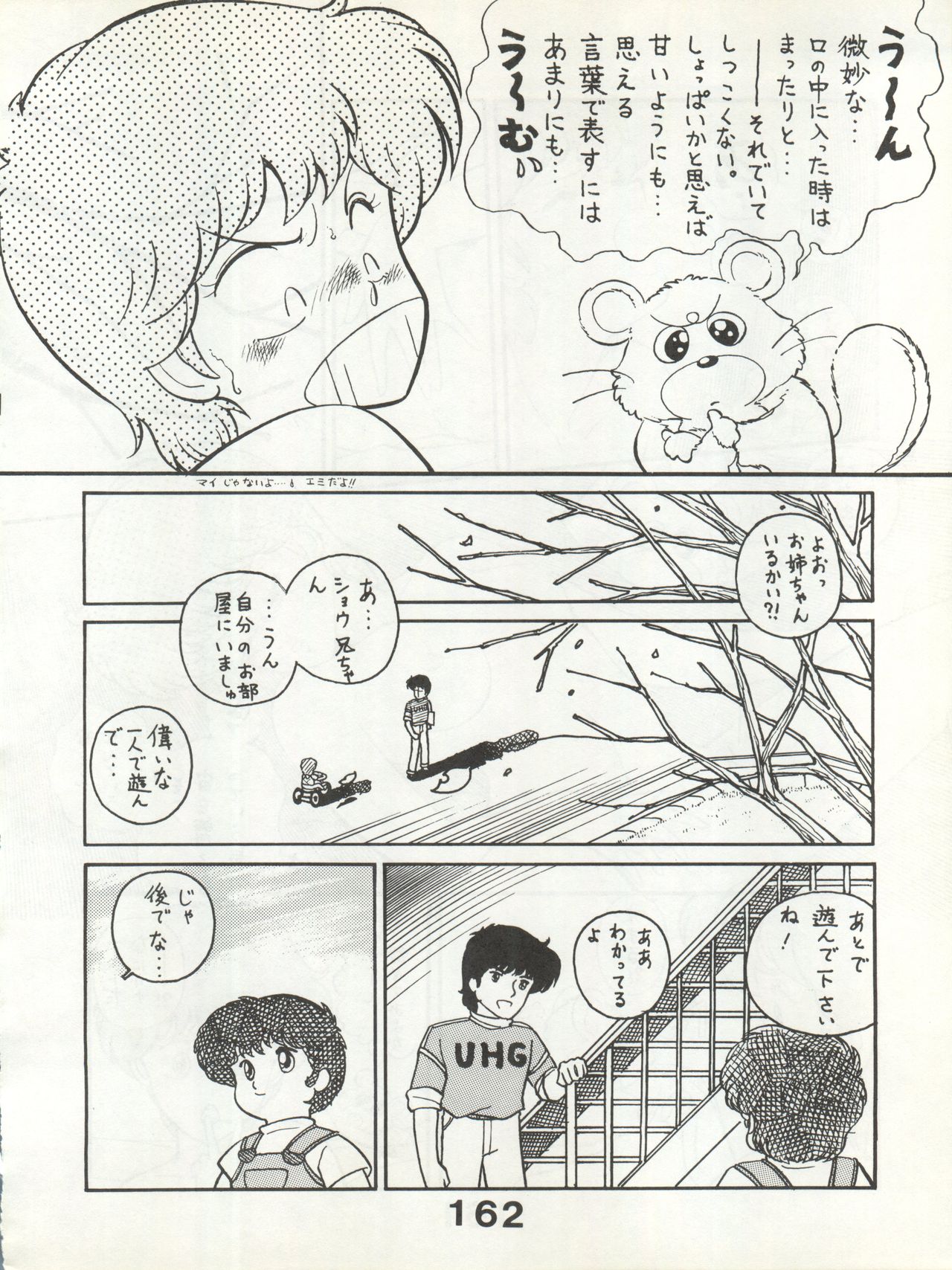 [悶々亭 (橘雄一)] 別冊もんモン SECRET (よろず)