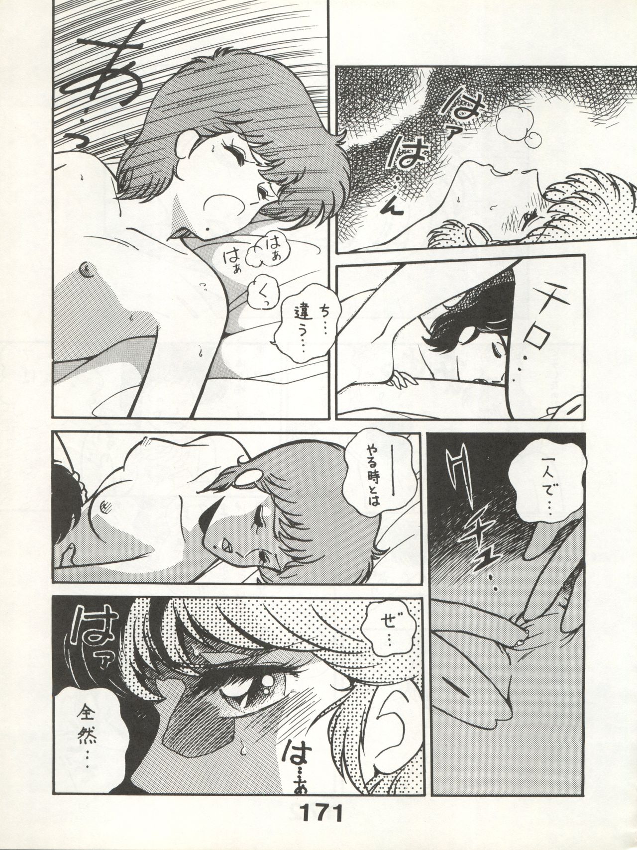 [悶々亭 (橘雄一)] 別冊もんモン SECRET (よろず)