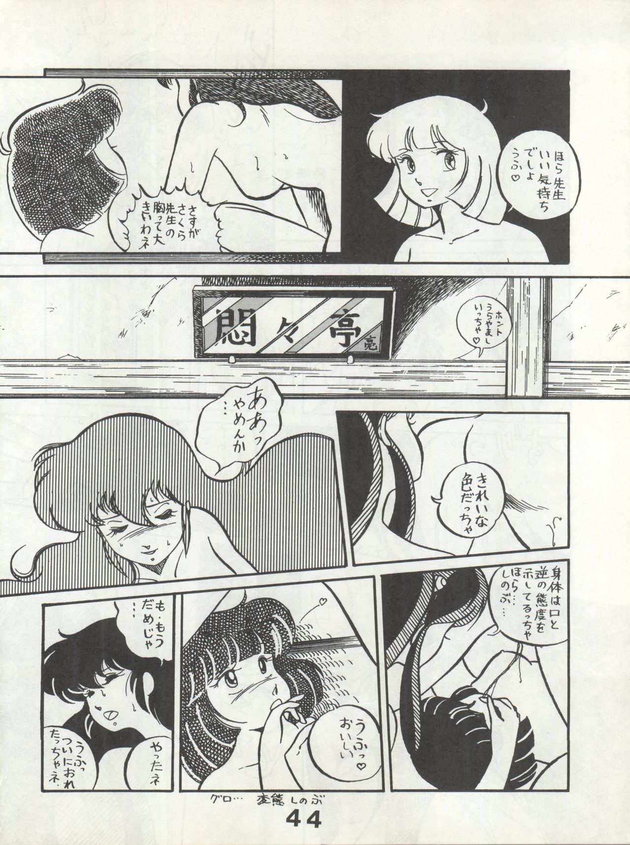 [悶々亭 (橘雄一)] 別冊もんモン SECRET (よろず)