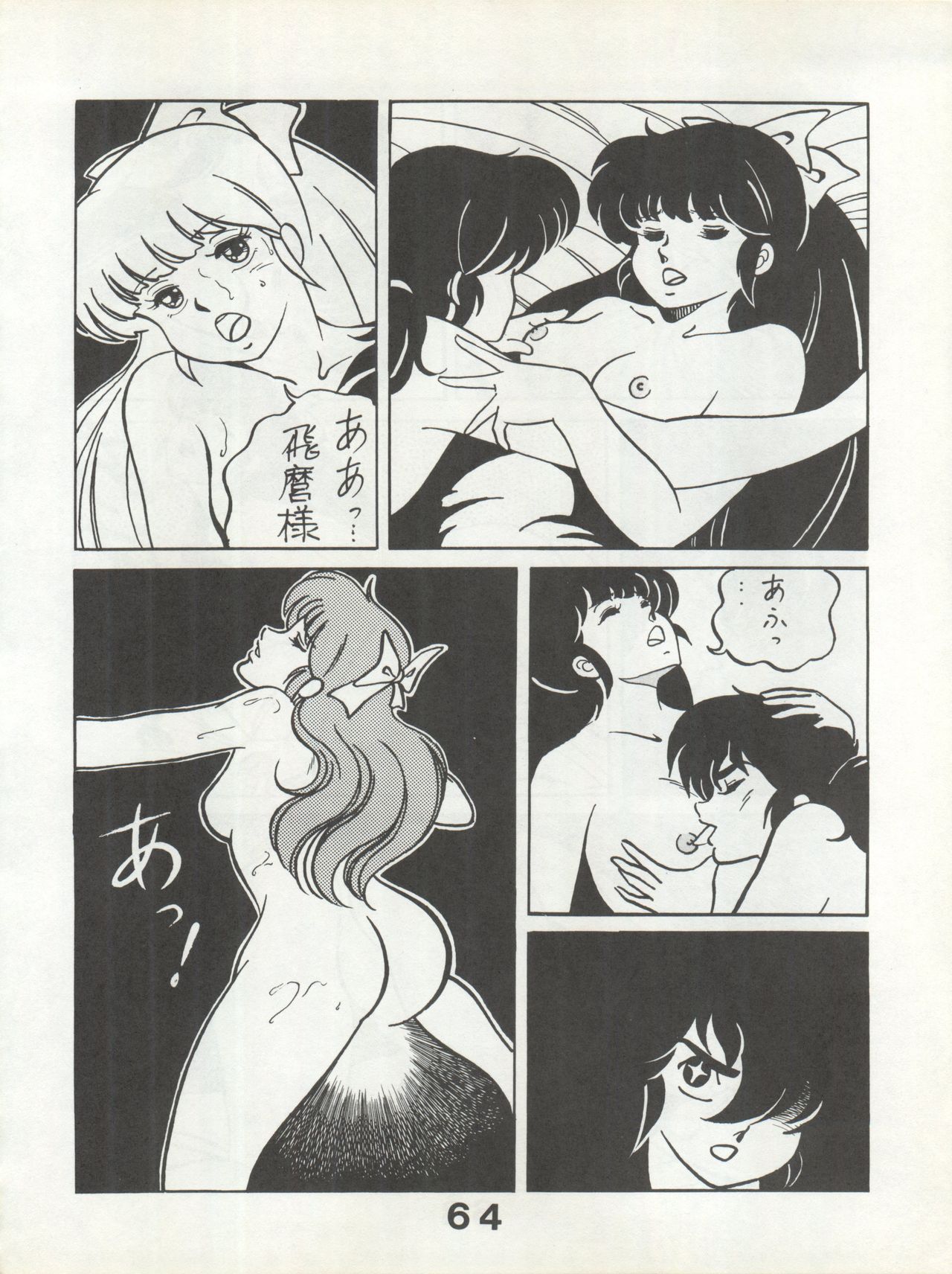 [悶々亭 (橘雄一)] 別冊もんモン SECRET (よろず)