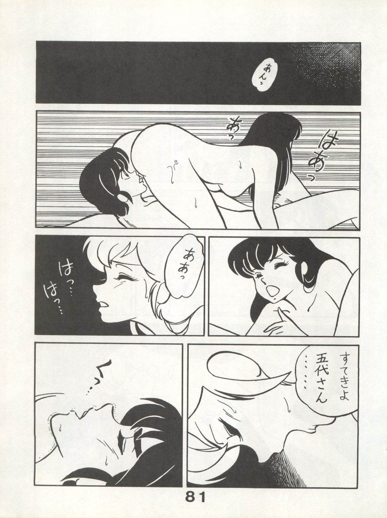 [悶々亭 (橘雄一)] 別冊もんモン SECRET (よろず)